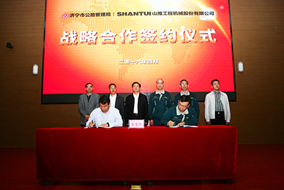 cq9电子与济宁市公路管理局签订战略合作协议