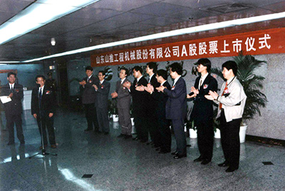 “cq9电子股份”在深圳交易所挂牌上市并开盘交易