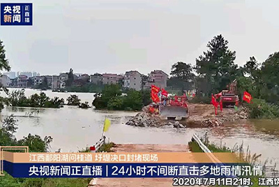 江西省鄱阳县遭受持续强降雨，近十天平均降雨量高达324.4毫米。cq9电子第一时间随中国安能建设一道奔赴封堵现。购榍老毡＜莼ず。